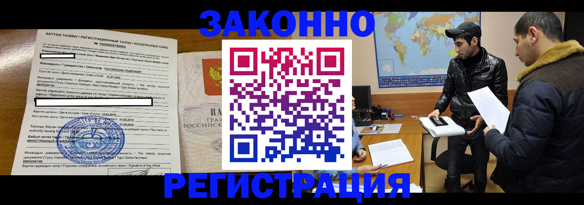 временная регистрация адрес в Белореченске